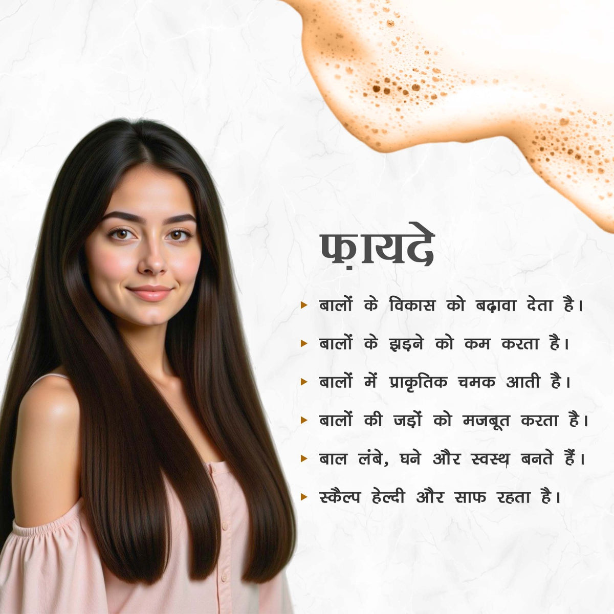 Amla Shampoo